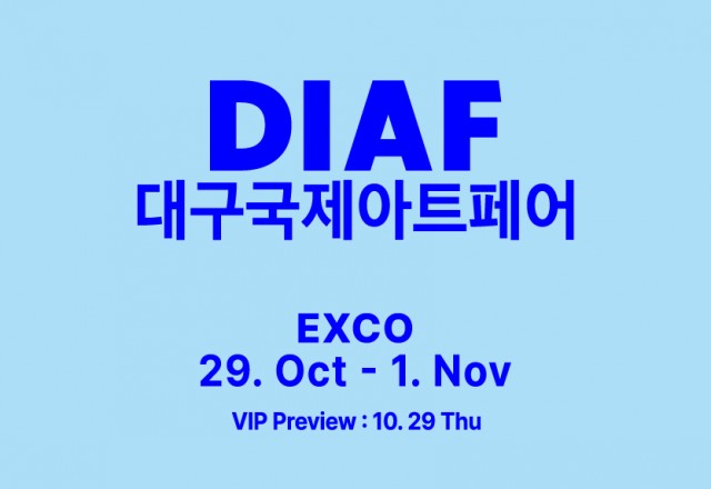 [DIAF 2026] 대구화랑협회 주최 아트페어 디아프(DIAF), 29일부터 엑스코서