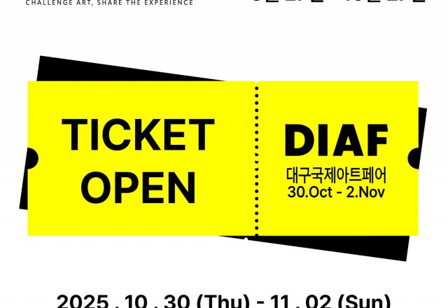 [DIAF2025] TICKET OPEN