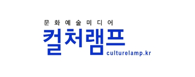 컬쳐캠프